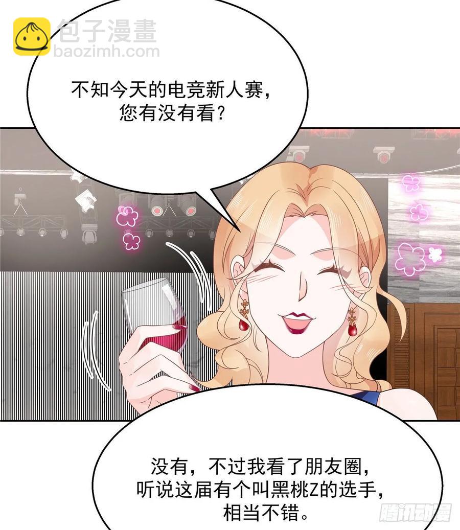 🍸国民校草是女生 第一百零七话 啪啪啪，打脸小三 第16页