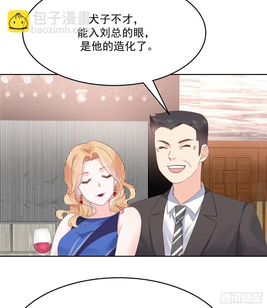 🍸国民校草是女生 第一百零七话 啪啪啪，打脸小三 第18页