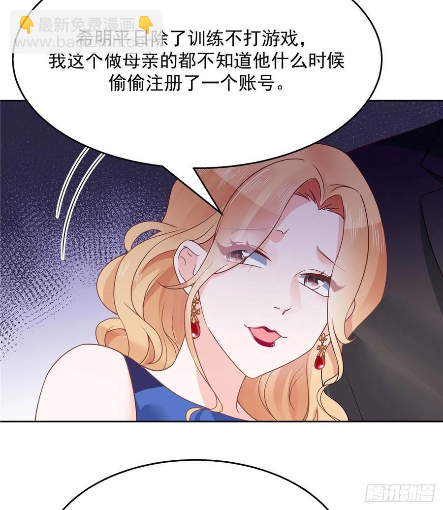 🍸国民校草是女生 第一百零七话 啪啪啪，打脸小三 第19页