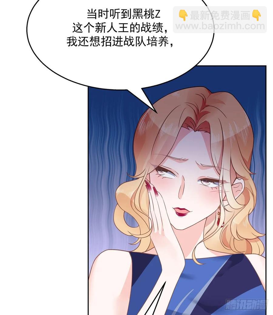 🍸国民校草是女生 第一百零七话 啪啪啪，打脸小三 第20页