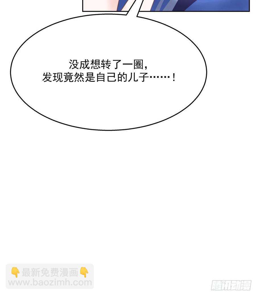 🍸国民校草是女生 第一百零七话 啪啪啪，打脸小三 第21页