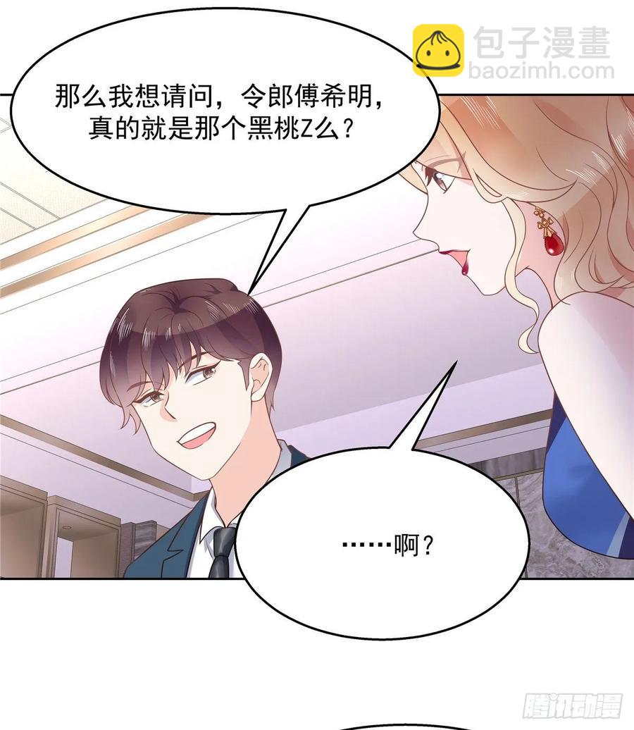 🍸国民校草是女生 第一百零七话 啪啪啪，打脸小三 第22页