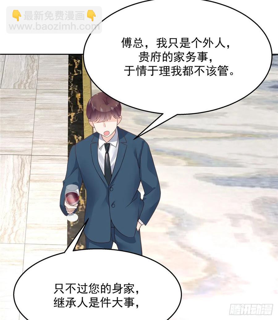 🍸国民校草是女生 第一百零七话 啪啪啪，打脸小三 第23页
