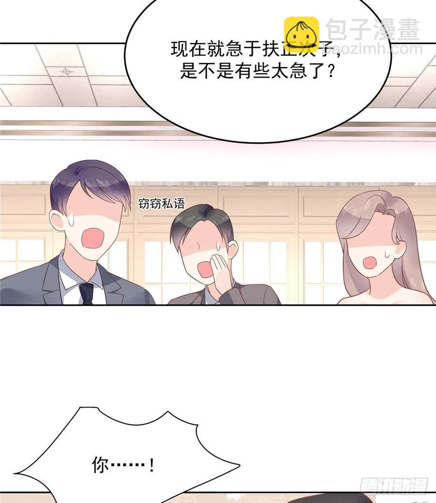 🍸国民校草是女生 第一百零七话 啪啪啪，打脸小三 第25页