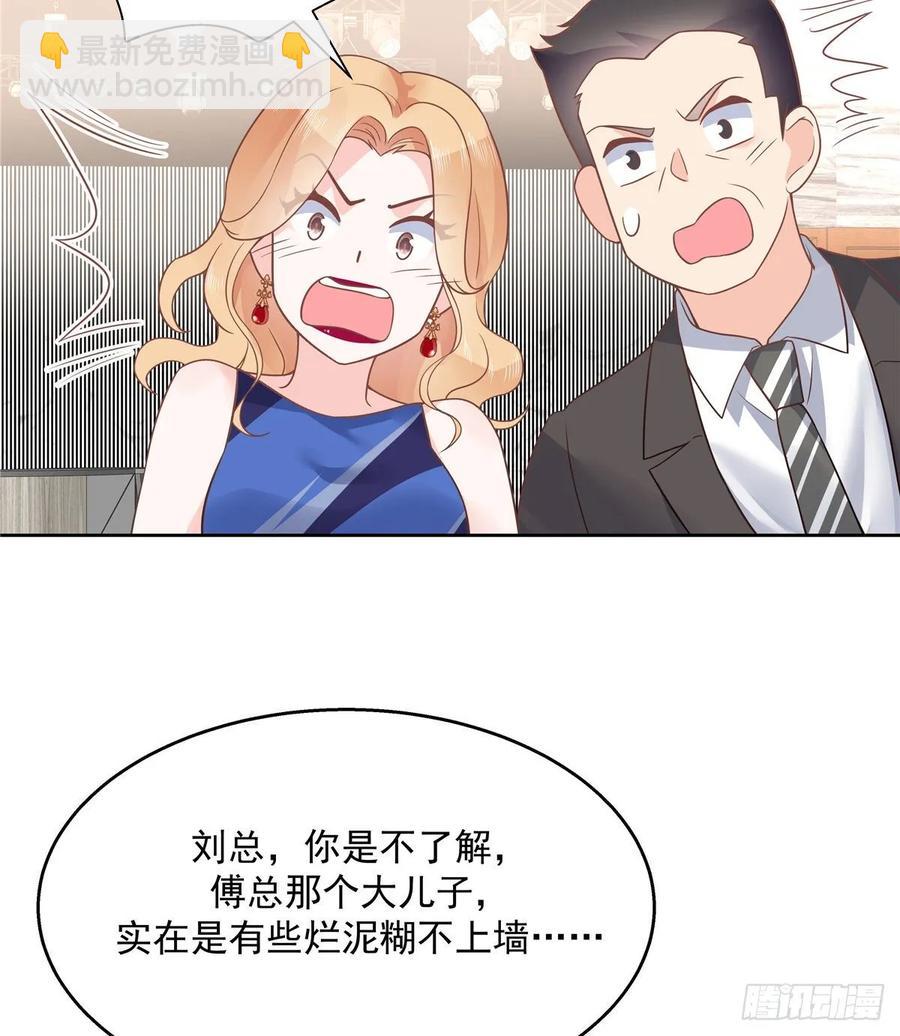 🍸国民校草是女生 第一百零七话 啪啪啪，打脸小三 第26页