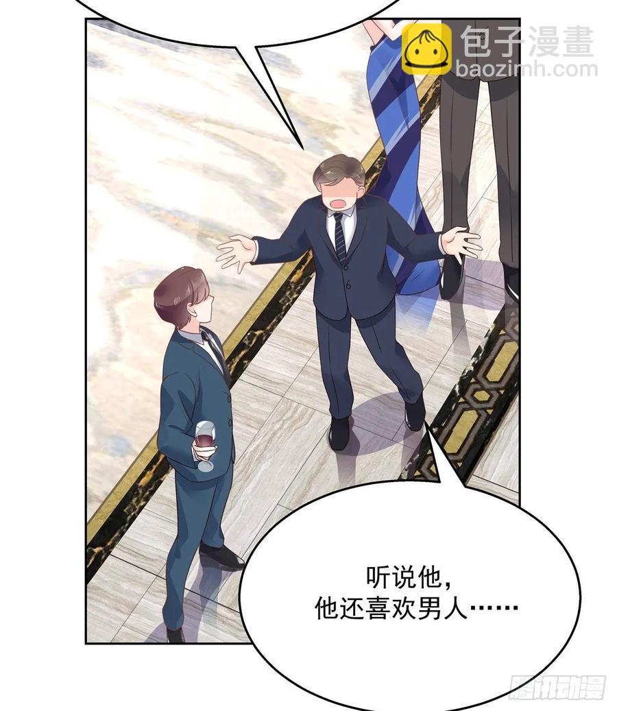 🍸国民校草是女生 第一百零七话 啪啪啪，打脸小三 第27页