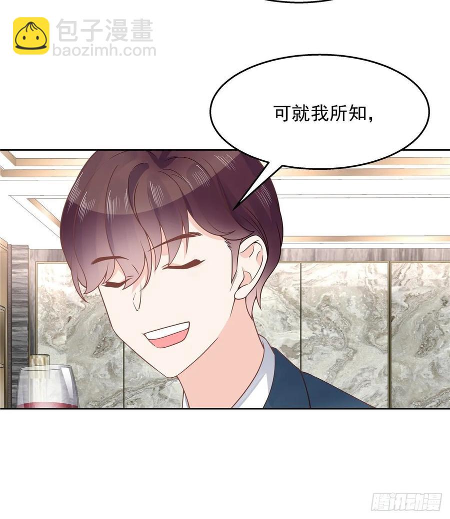 🍸国民校草是女生 第一百零七话 啪啪啪，打脸小三 第28页