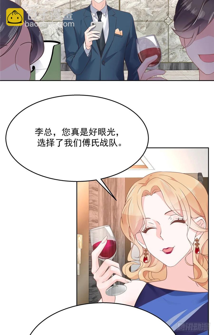 🍸国民校草是女生 第一百零七话 啪啪啪，打脸小三 第3页
