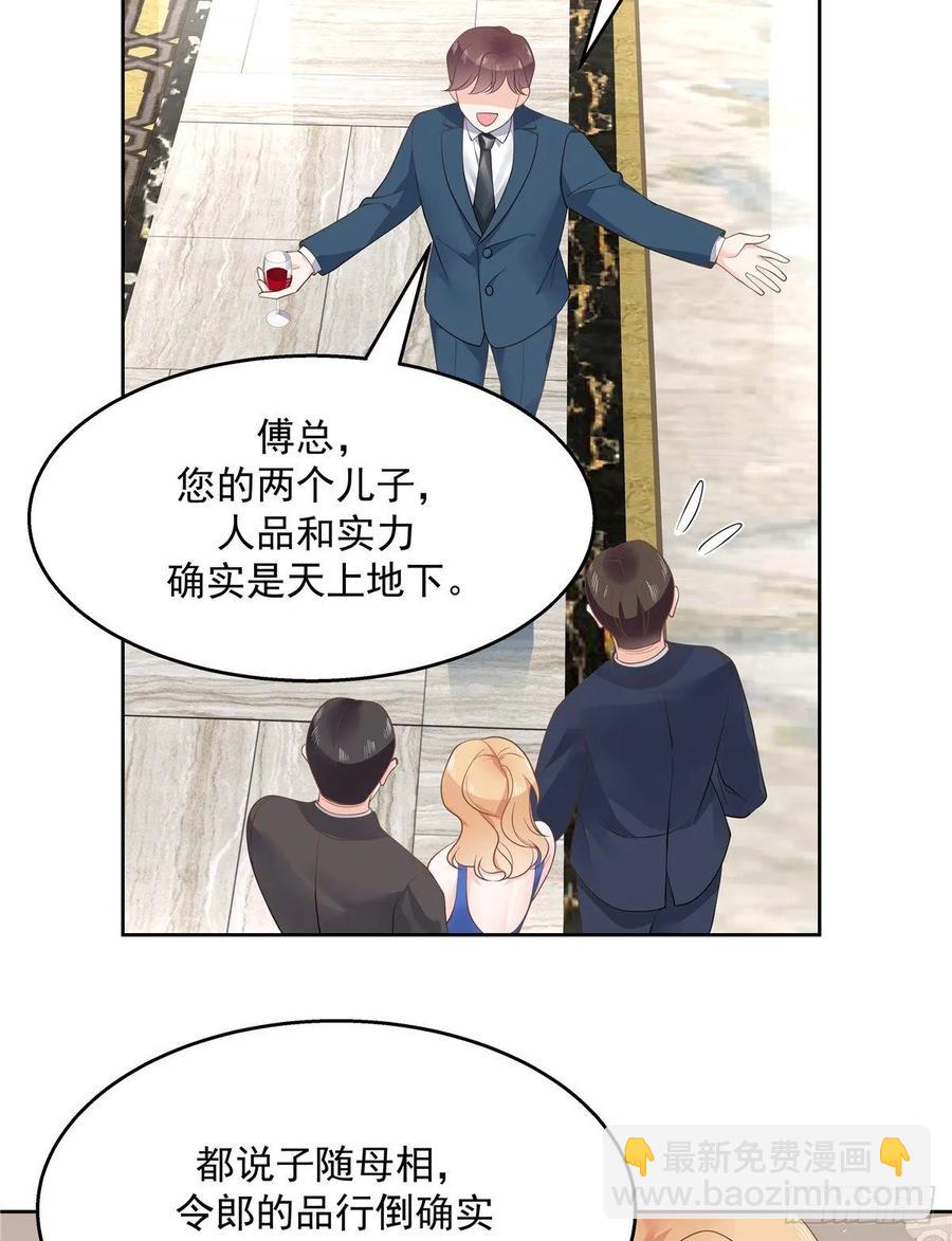 🍸国民校草是女生 第一百零七话 啪啪啪，打脸小三 第32页