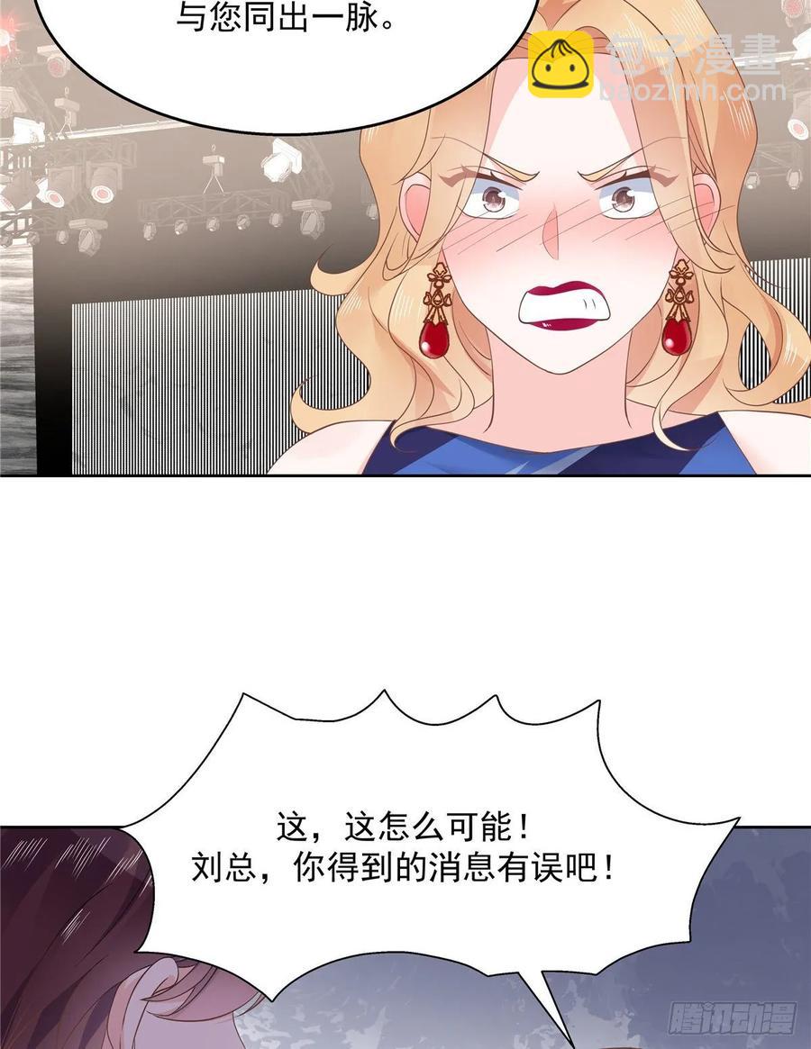 🍸国民校草是女生 第一百零七话 啪啪啪，打脸小三 第33页
