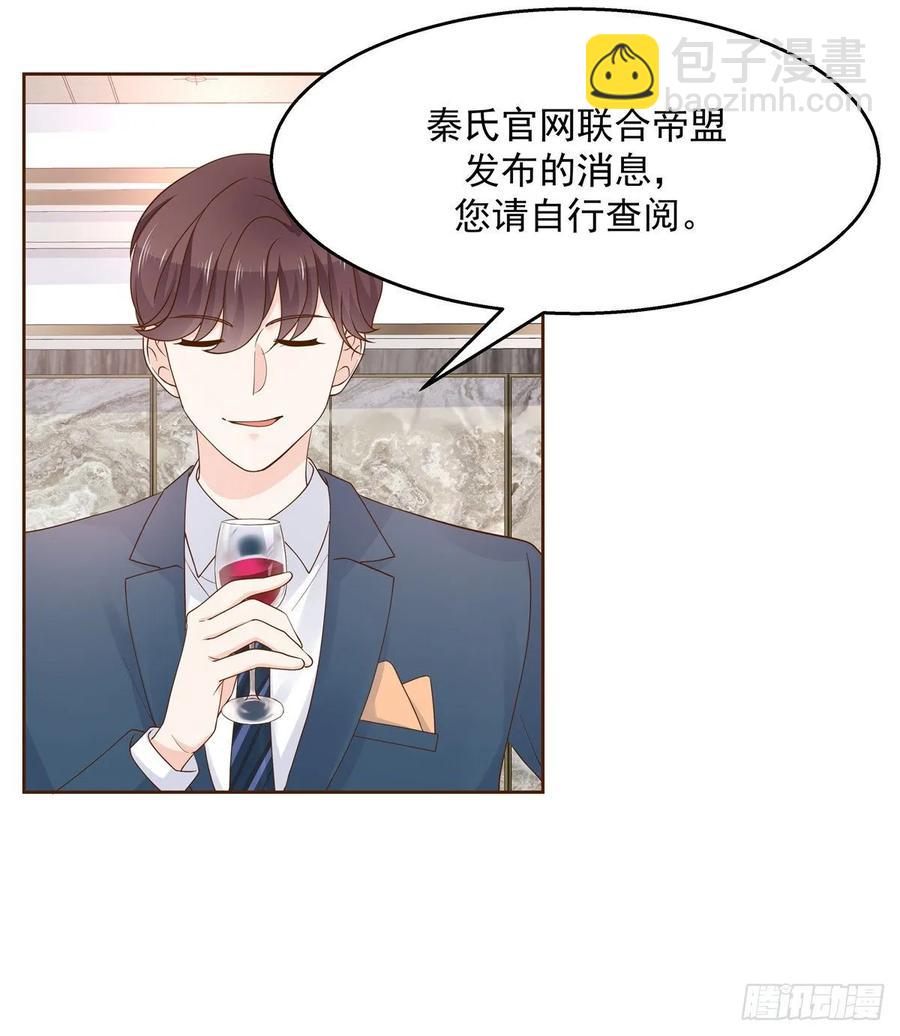 🍸国民校草是女生 第一百零七话 啪啪啪，打脸小三 第35页