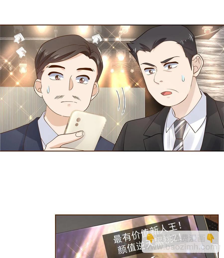 🍸国民校草是女生 第一百零七话 啪啪啪，打脸小三 第36页