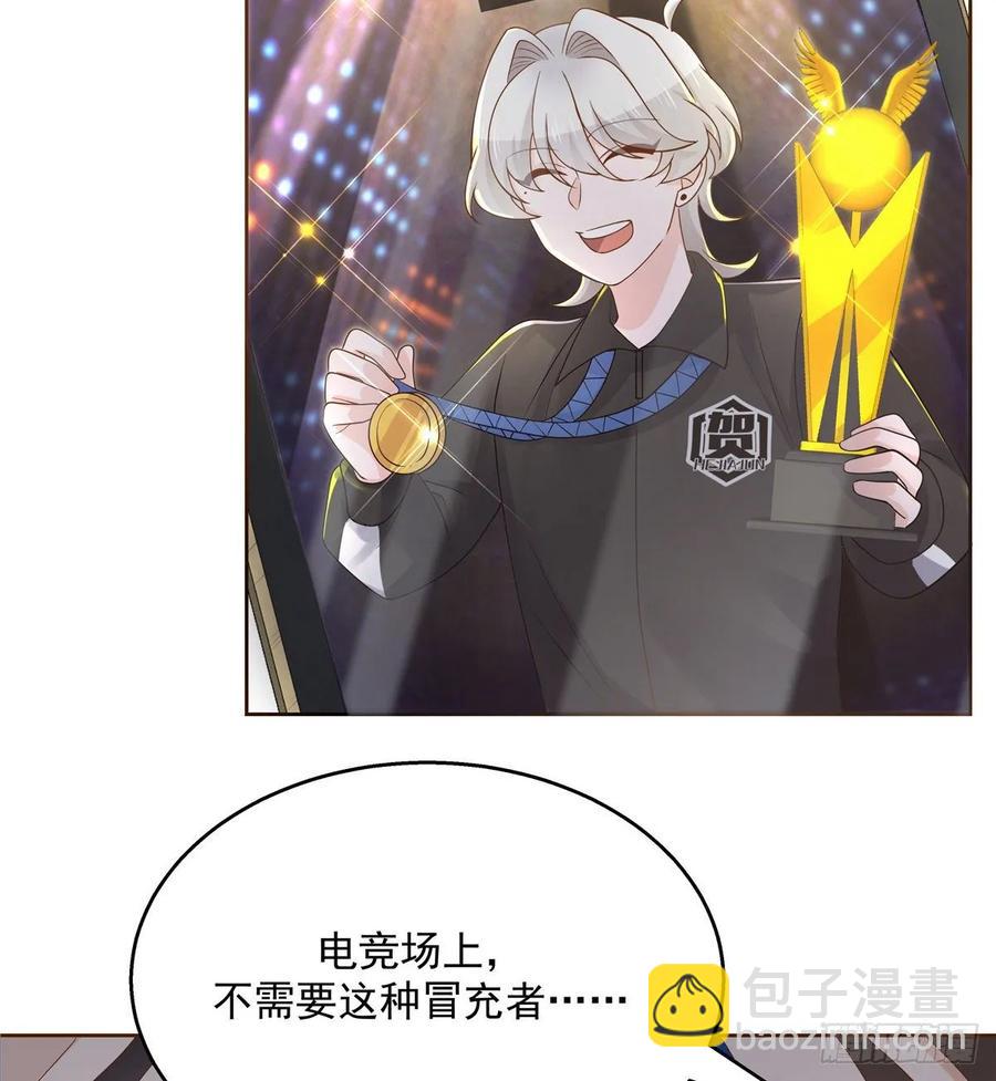 🍸国民校草是女生 第一百零七话 啪啪啪，打脸小三 第37页