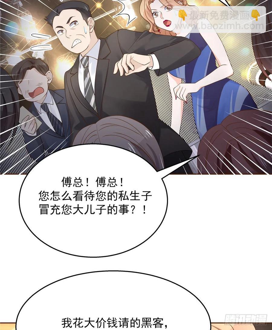 🍸国民校草是女生 第一百零七话 啪啪啪，打脸小三 第39页