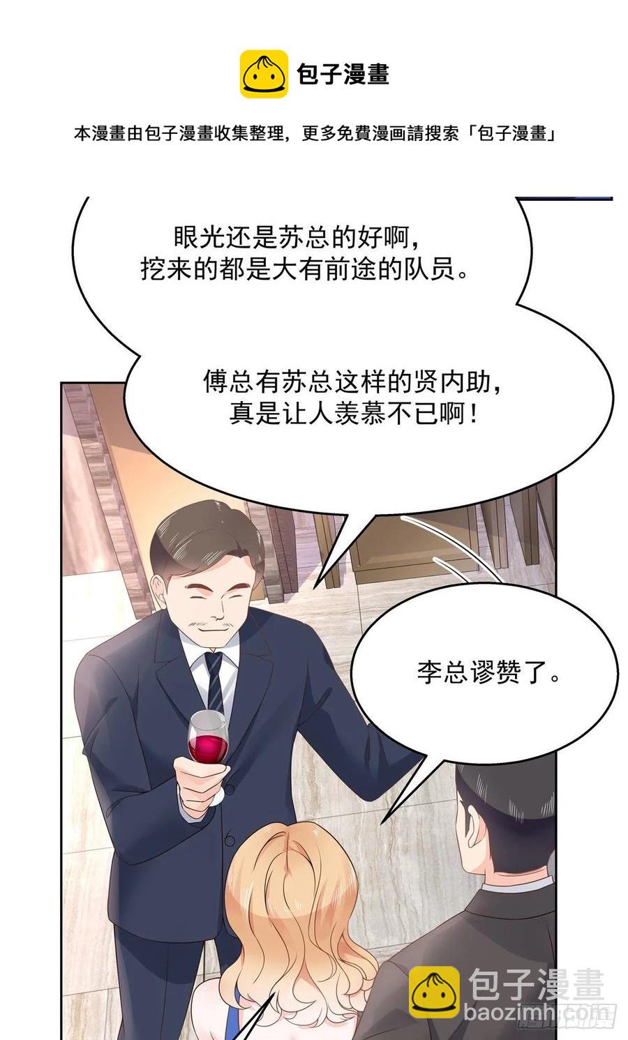 🍸国民校草是女生 第一百零七话 啪啪啪，打脸小三 第4页