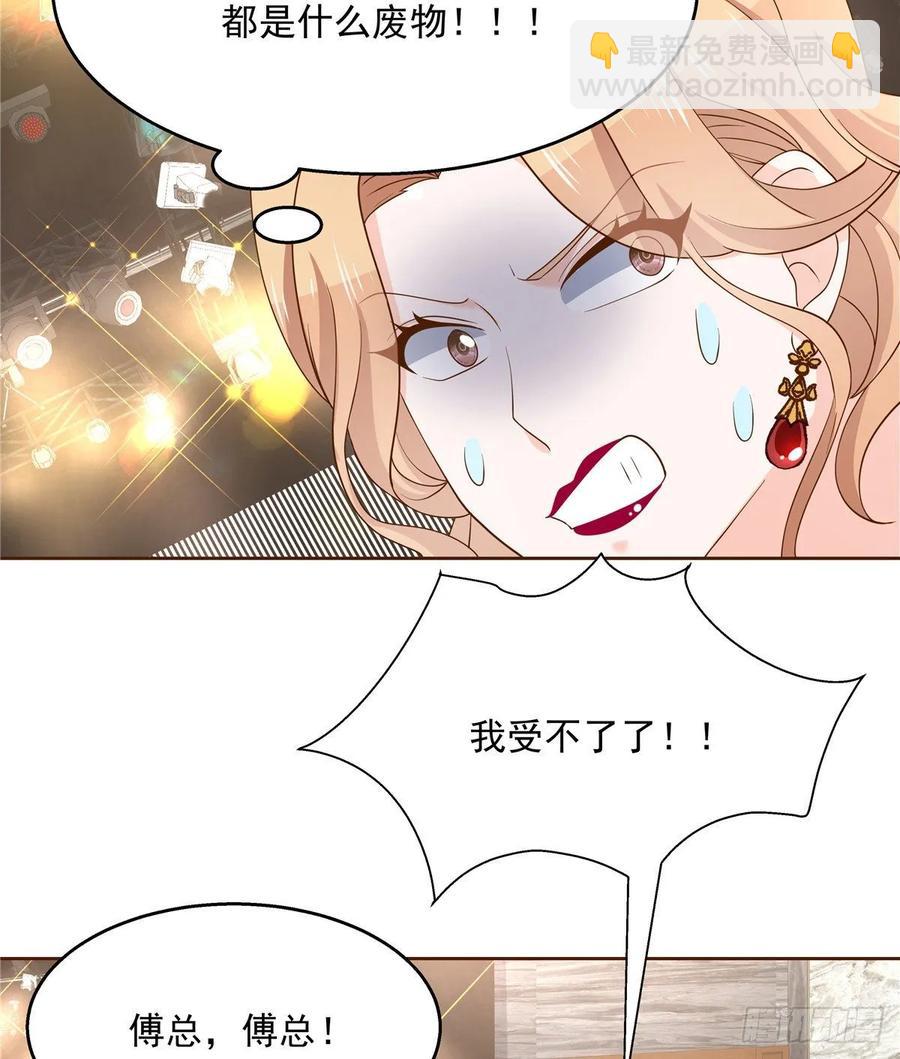 🍸国民校草是女生 第一百零七话 啪啪啪，打脸小三 第40页