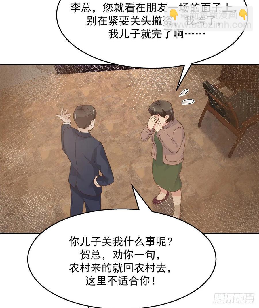 🍸国民校草是女生 第一百零七话 啪啪啪，打脸小三 第44页