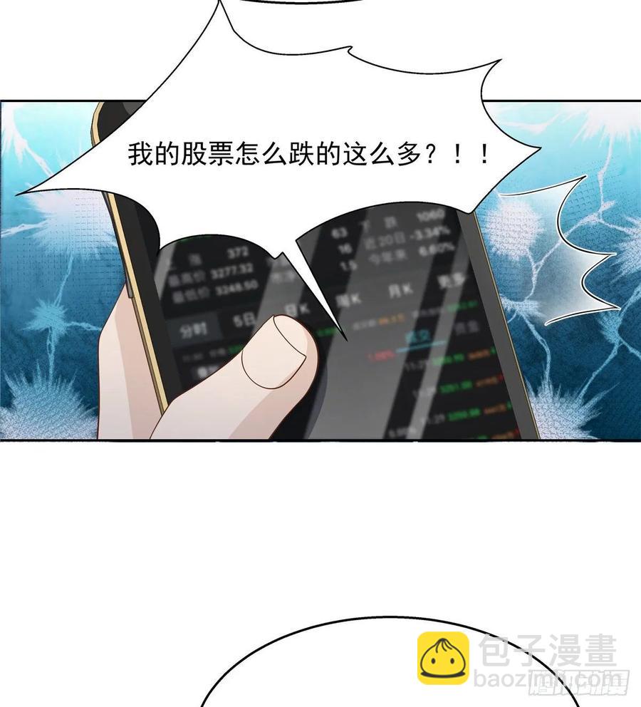 🍸国民校草是女生 第一百零七话 啪啪啪，打脸小三 第45页
