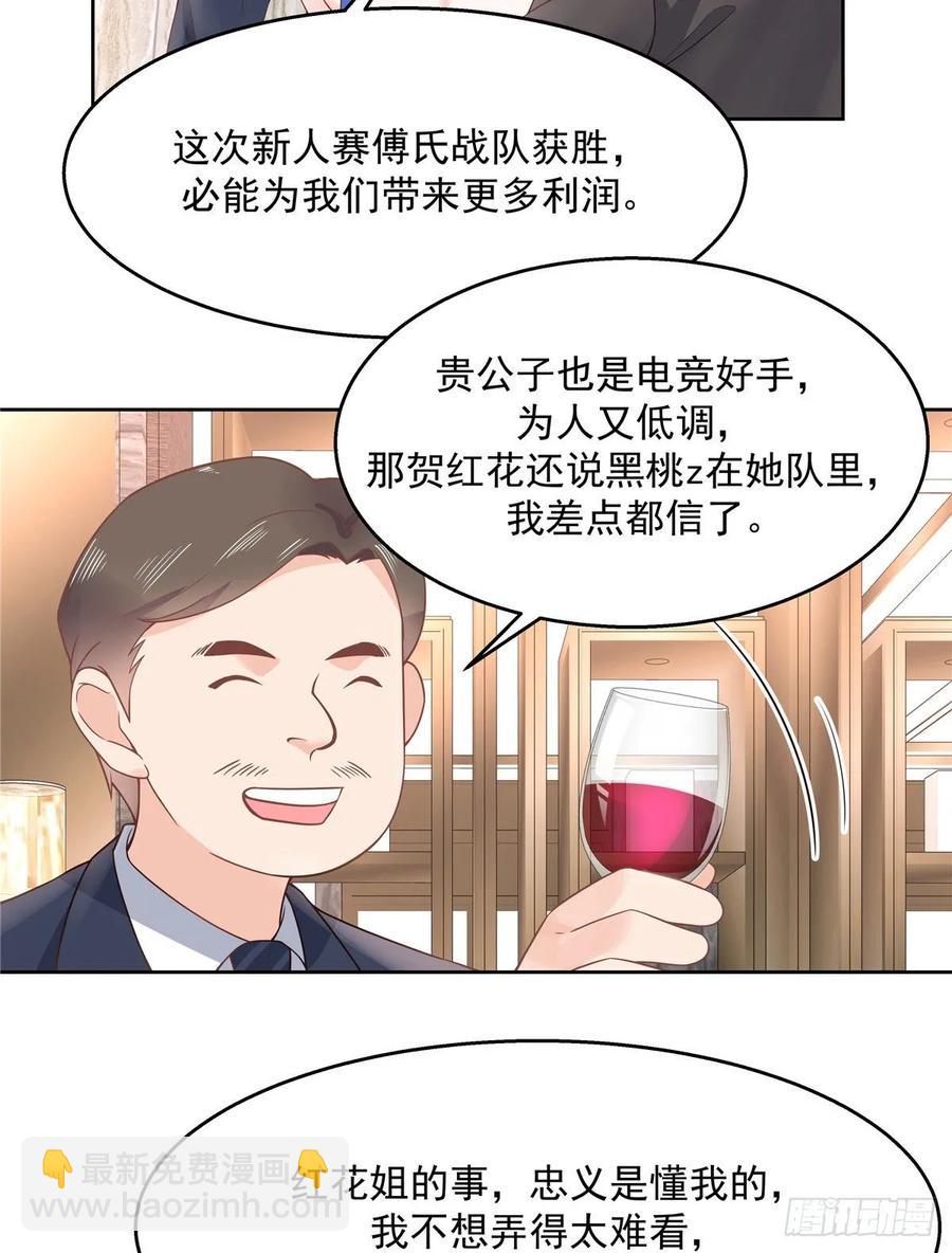 🍸国民校草是女生 第一百零七话 啪啪啪，打脸小三 第5页
