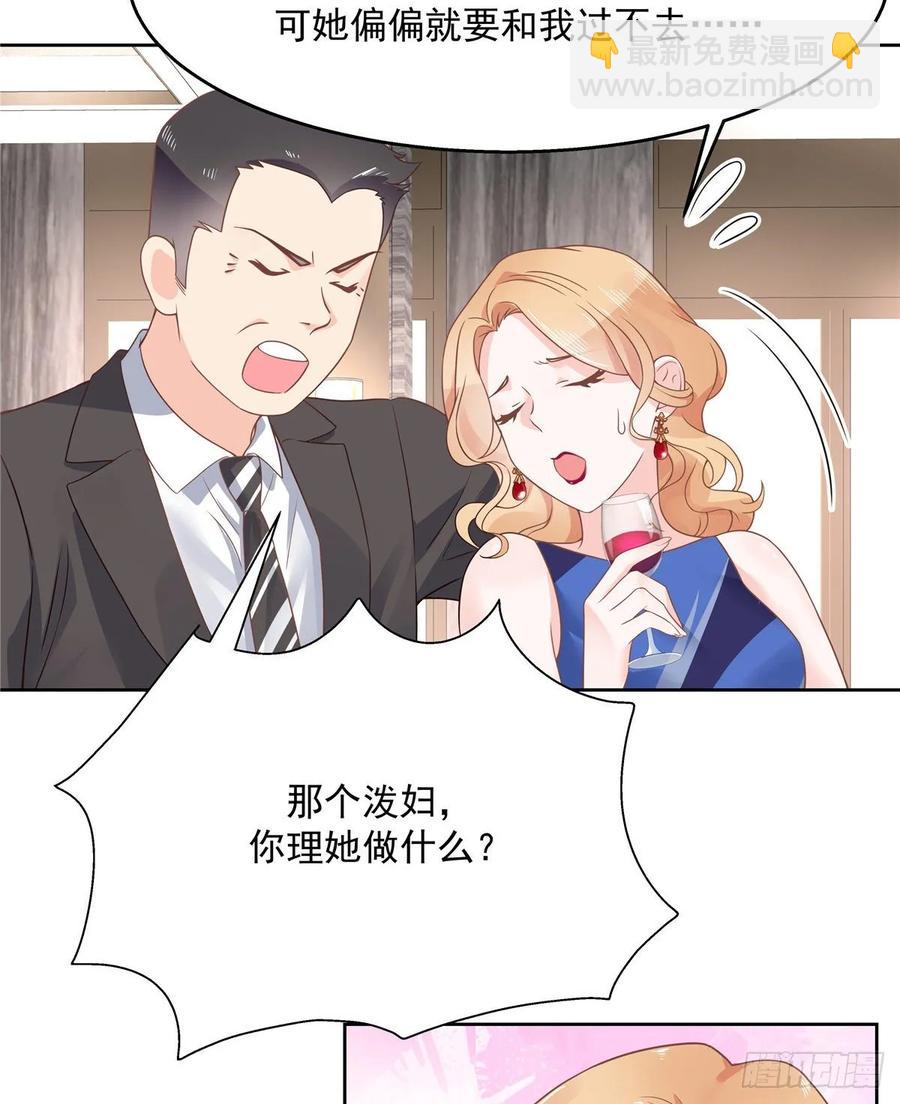 🍸国民校草是女生 第一百零七话 啪啪啪，打脸小三 第6页