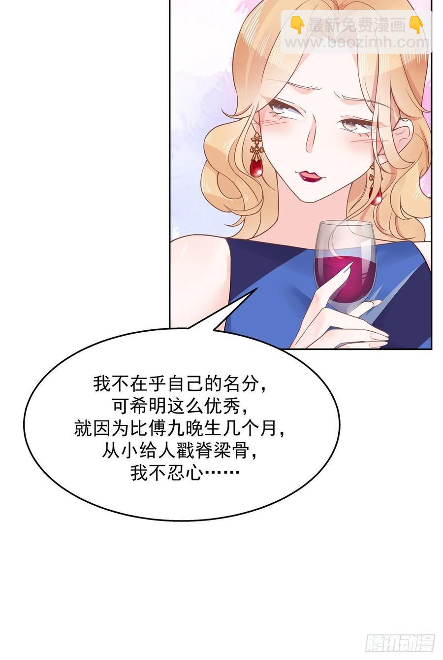 🍸国民校草是女生 第一百零七话 啪啪啪，打脸小三 第7页