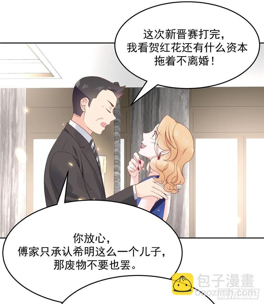🍸国民校草是女生 第一百零七话 啪啪啪，打脸小三 第8页