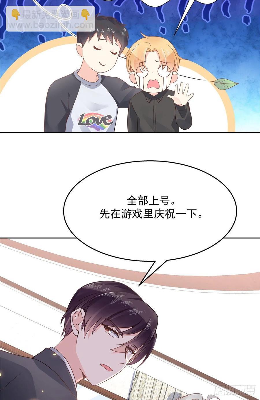 🍸国民校草是女生 第一百零九话 宣誓主权 第14页