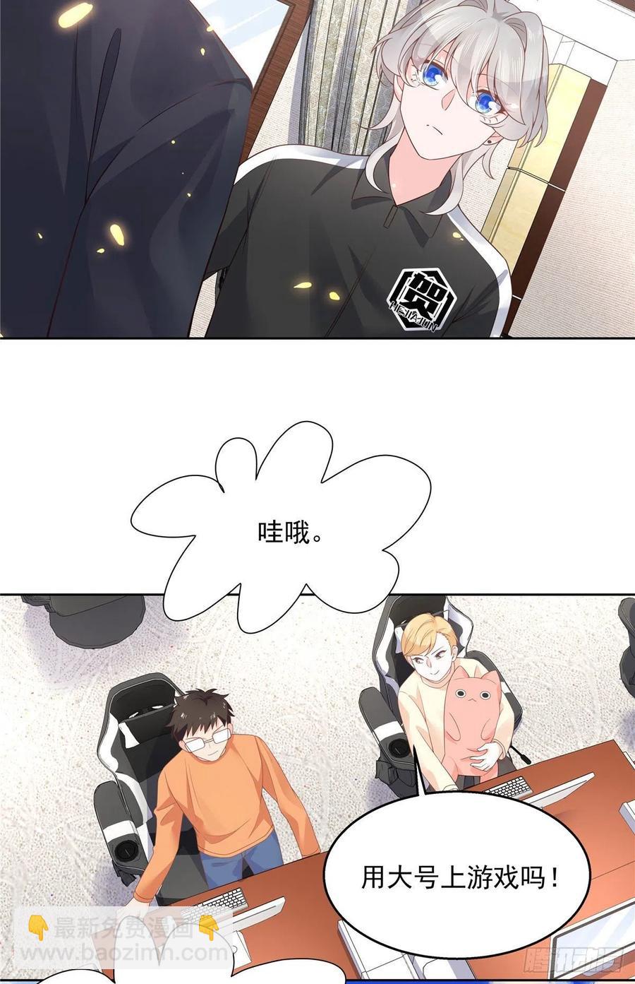 🍸国民校草是女生 第一百零九话 宣誓主权 第15页
