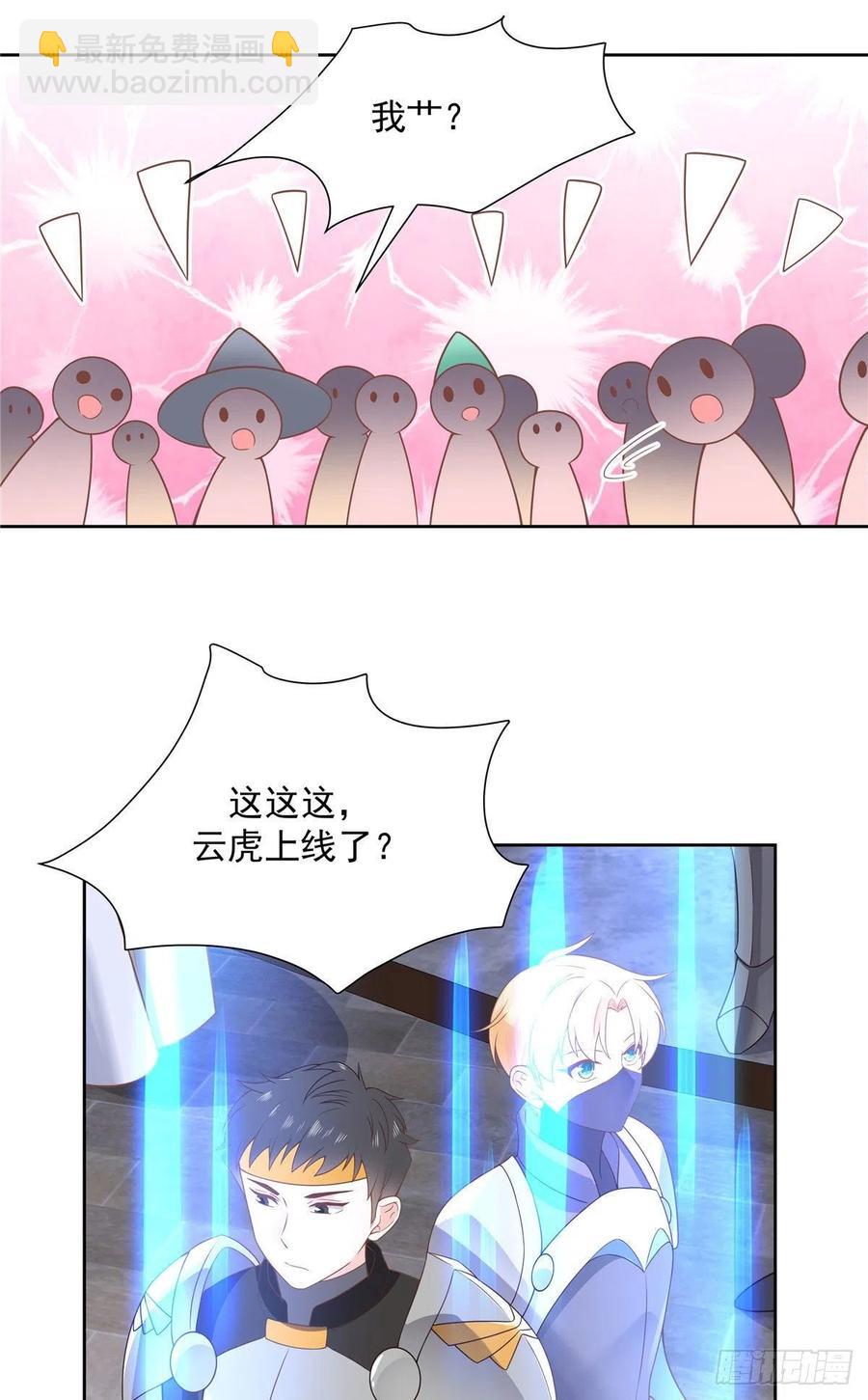 🍸国民校草是女生 第一百零九话 宣誓主权 第17页