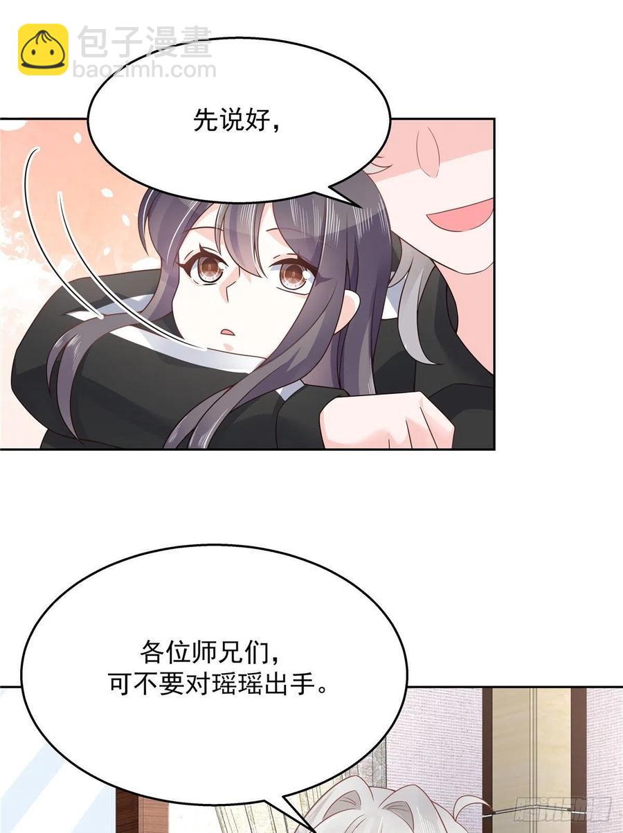 🍸国民校草是女生 第一百零九话 宣誓主权 第2页