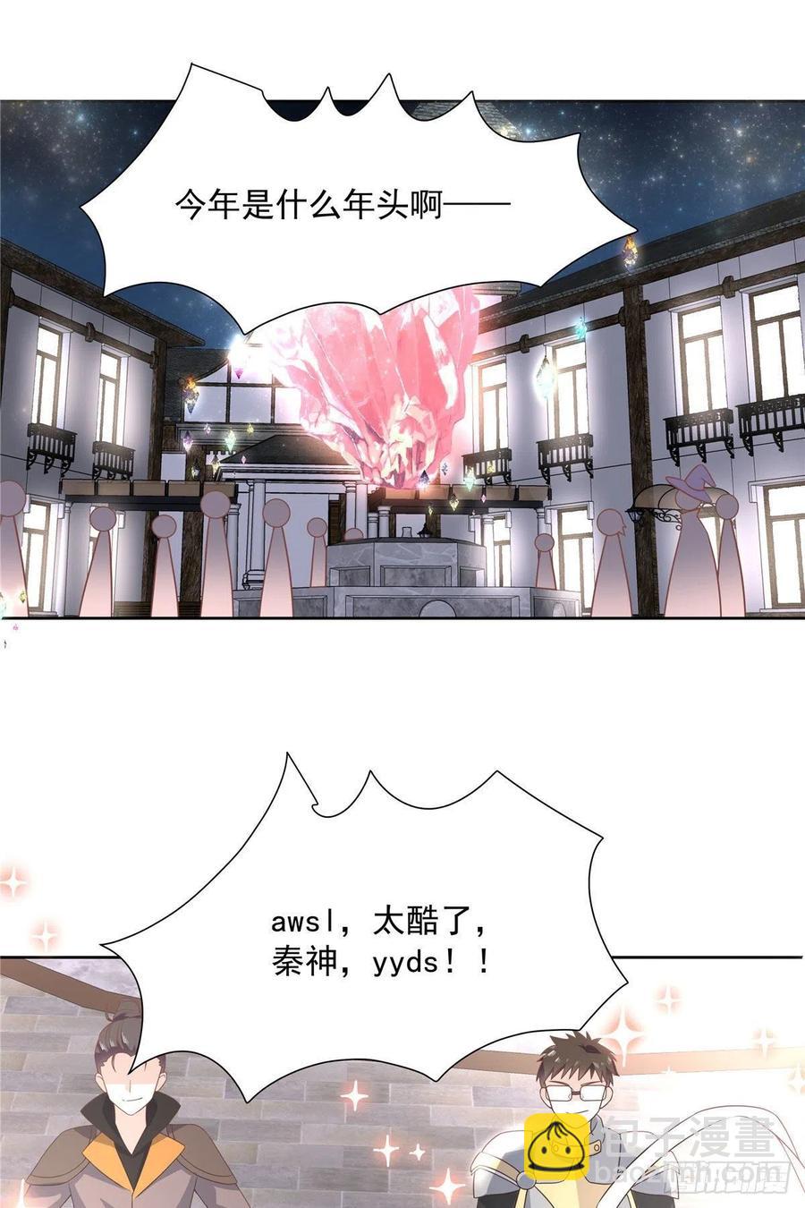 🍸国民校草是女生 第一百零九话 宣誓主权 第22页
