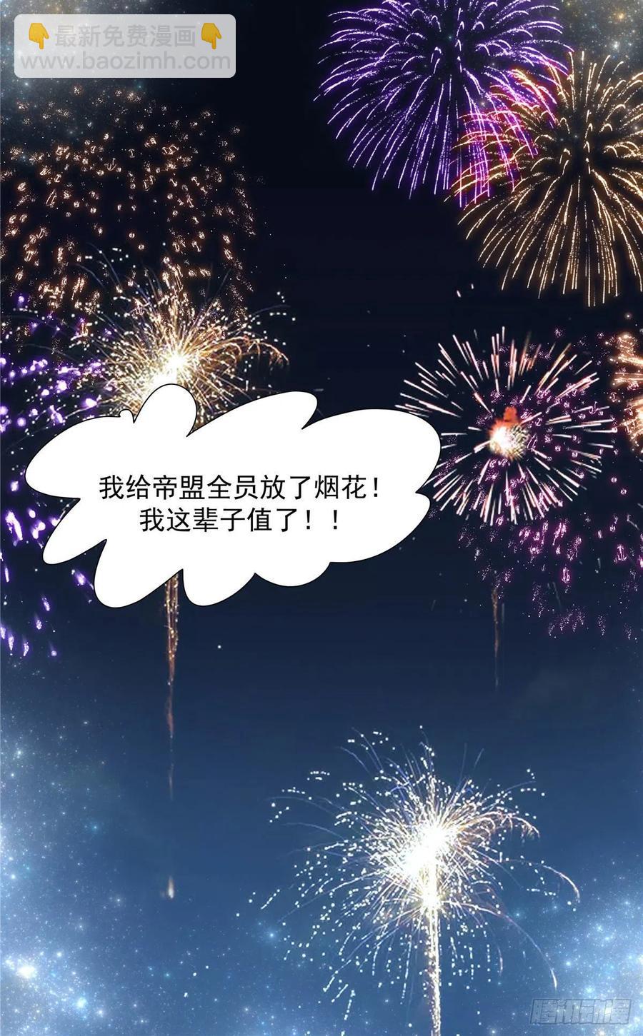 🍸国民校草是女生 第一百零九话 宣誓主权 第26页