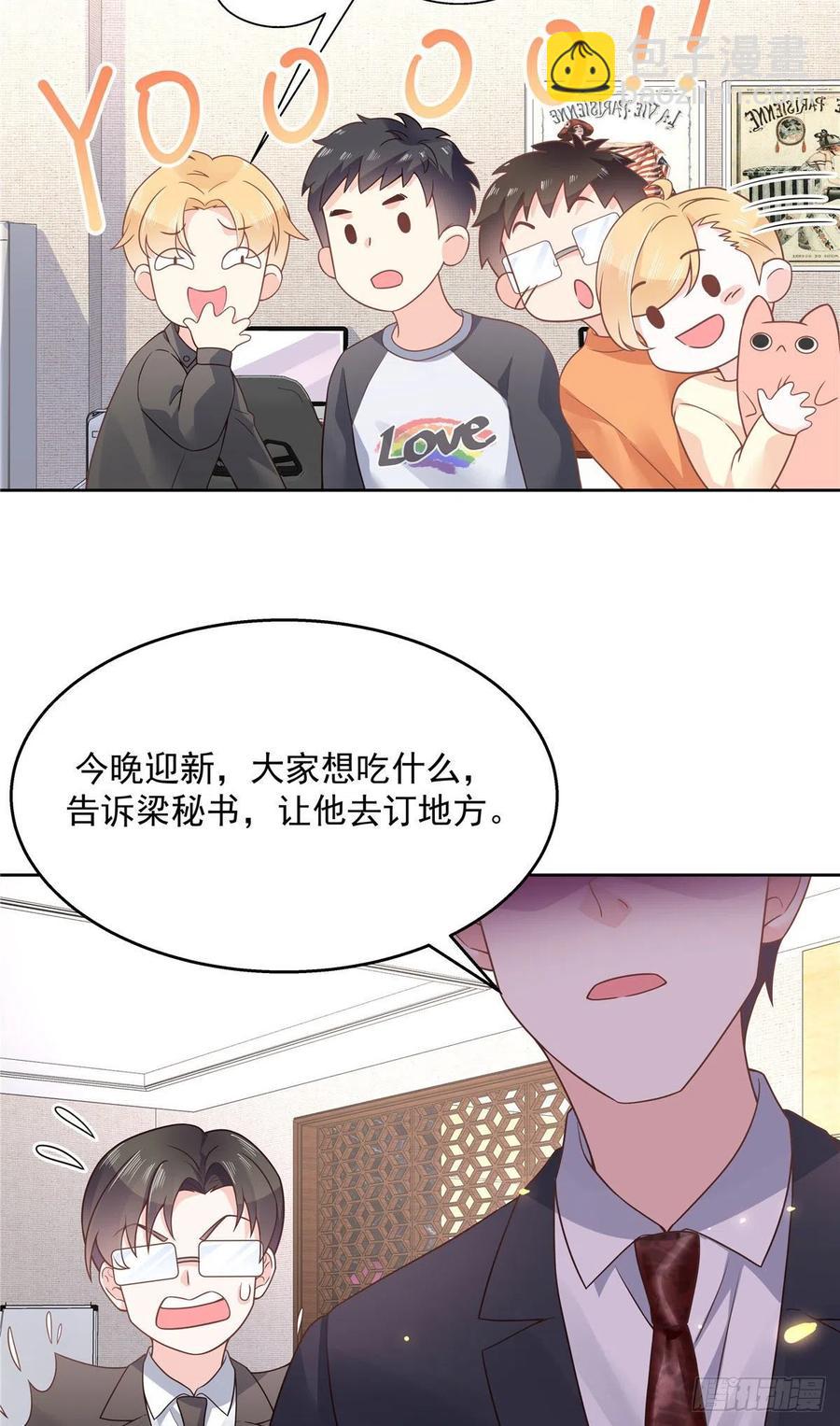 🍸国民校草是女生 第一百零九话 宣誓主权 第5页