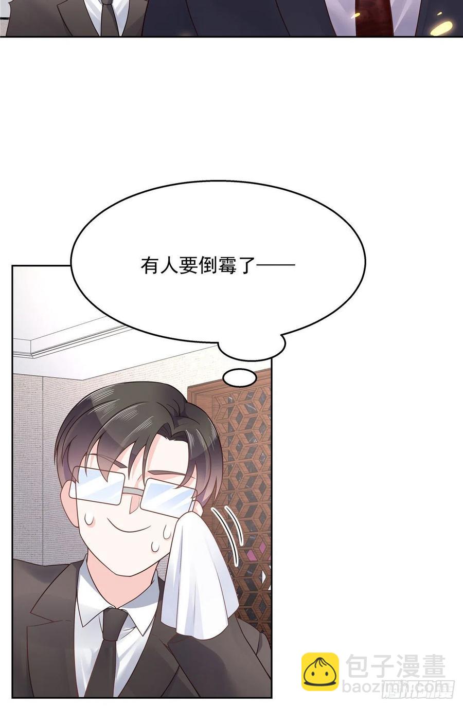 🍸国民校草是女生 第一百零九话 宣誓主权 第6页