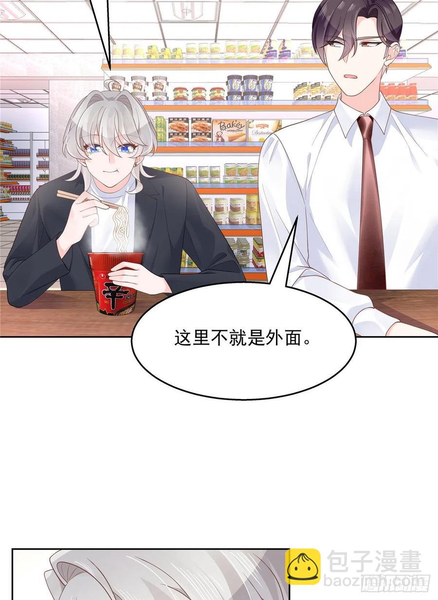 🍸国民校草是女生 第一百一十五话 试探傅九？ 第10页