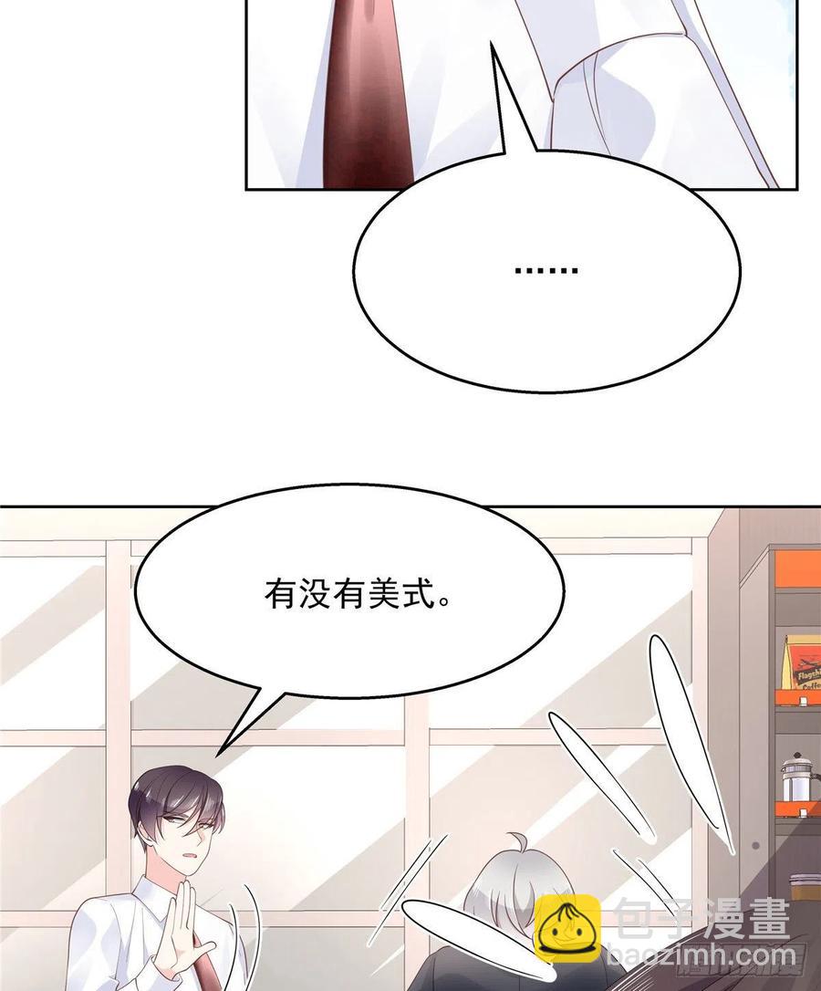 🍸国民校草是女生 第一百一十五话 试探傅九？ 第13页