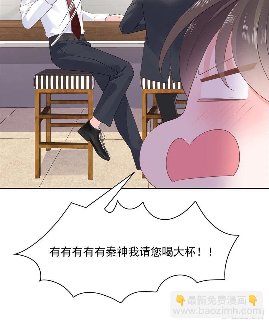 🍸国民校草是女生 第一百一十五话 试探傅九？ 第14页
