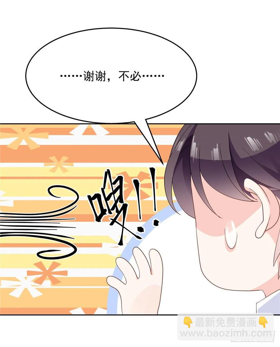 🍸国民校草是女生 第一百一十五话 试探傅九？ 第15页