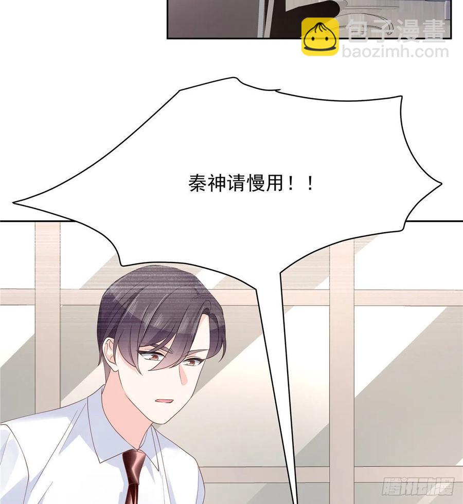 🍸国民校草是女生 第一百一十五话 试探傅九？ 第17页