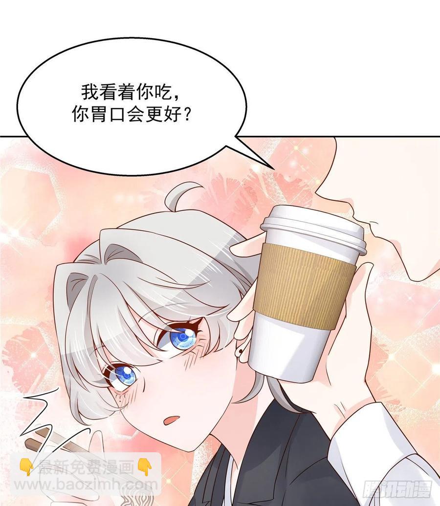 🍸国民校草是女生 第一百一十五话 试探傅九？ 第29页