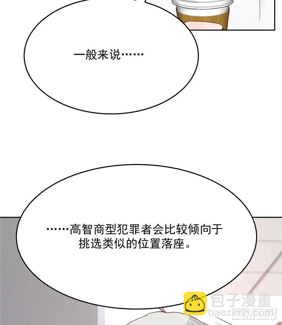 🍸国民校草是女生 第一百一十五话 试探傅九？ 第33页