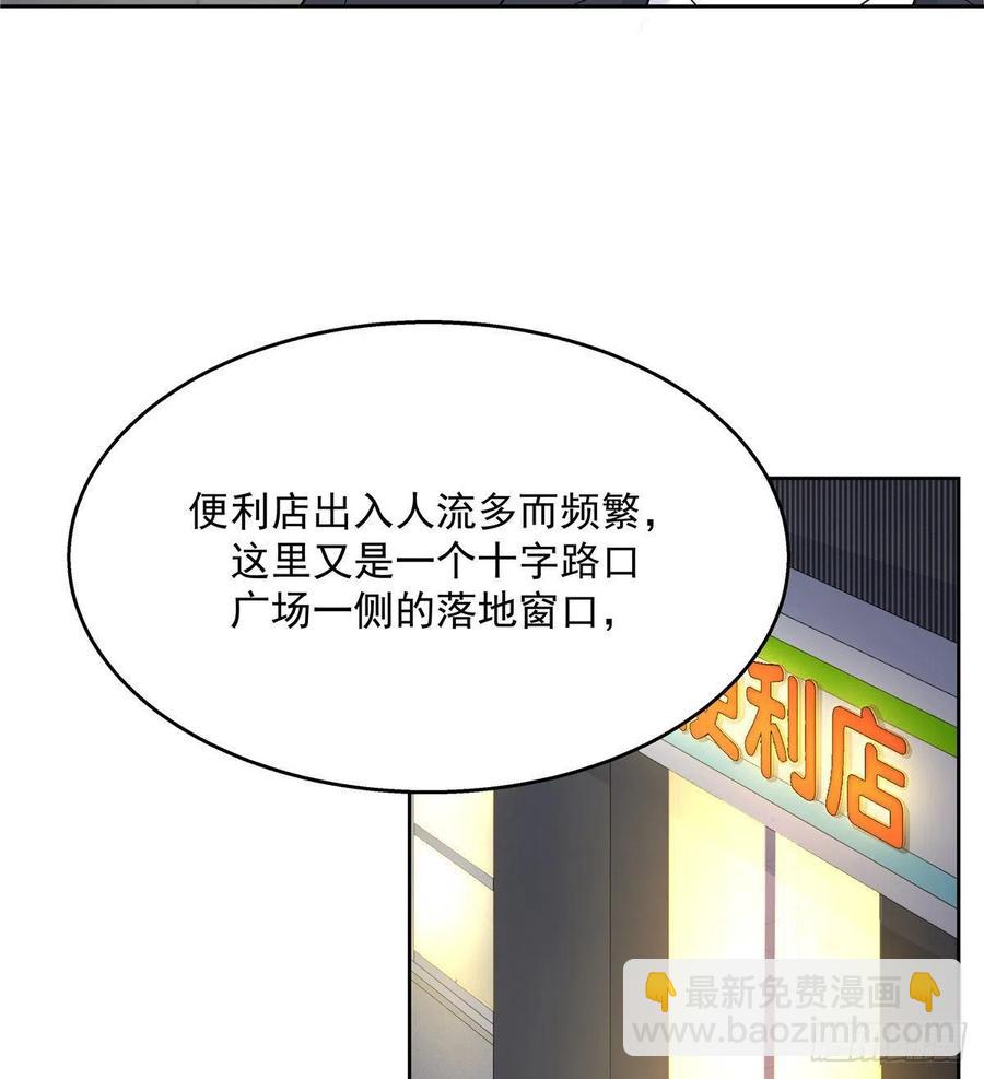 🍸国民校草是女生 第一百一十五话 试探傅九？ 第37页