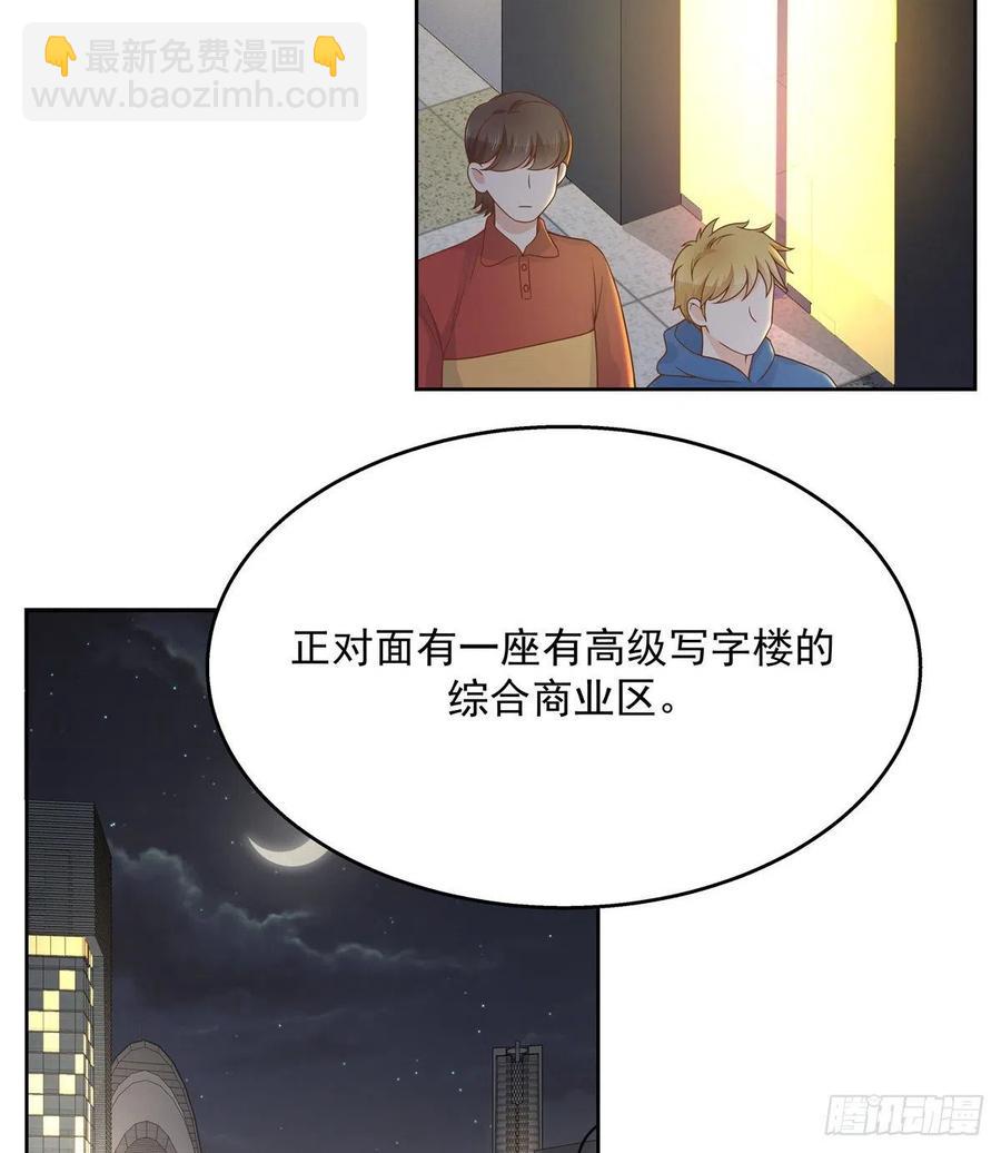 🍸国民校草是女生 第一百一十五话 试探傅九？ 第38页