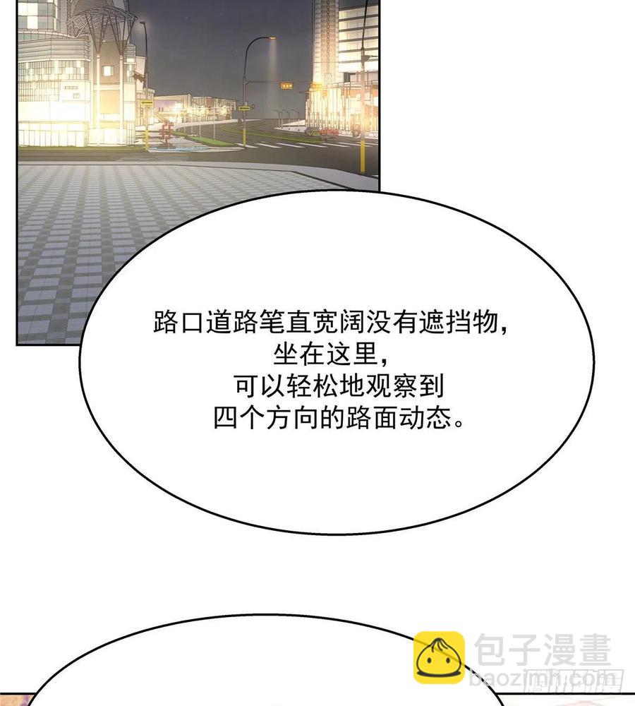 🍸国民校草是女生 第一百一十五话 试探傅九？ 第39页