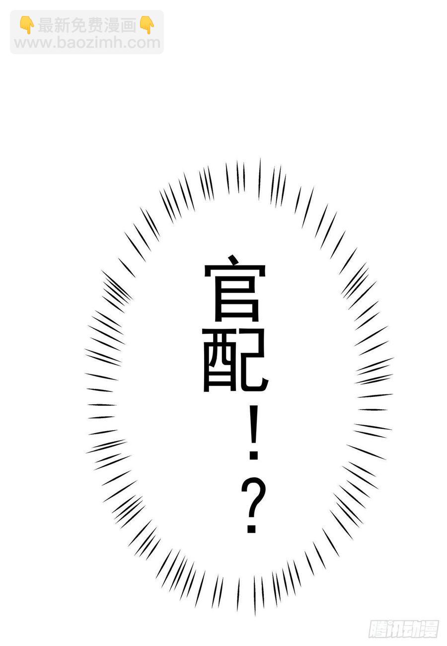 🍸国民校草是女生 第一百一十五话 试探傅九？ 第4页