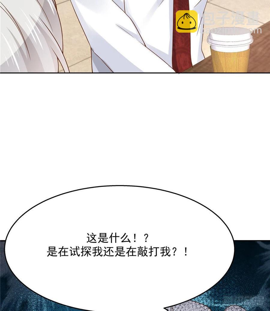 🍸国民校草是女生 第一百一十五话 试探傅九？ 第41页
