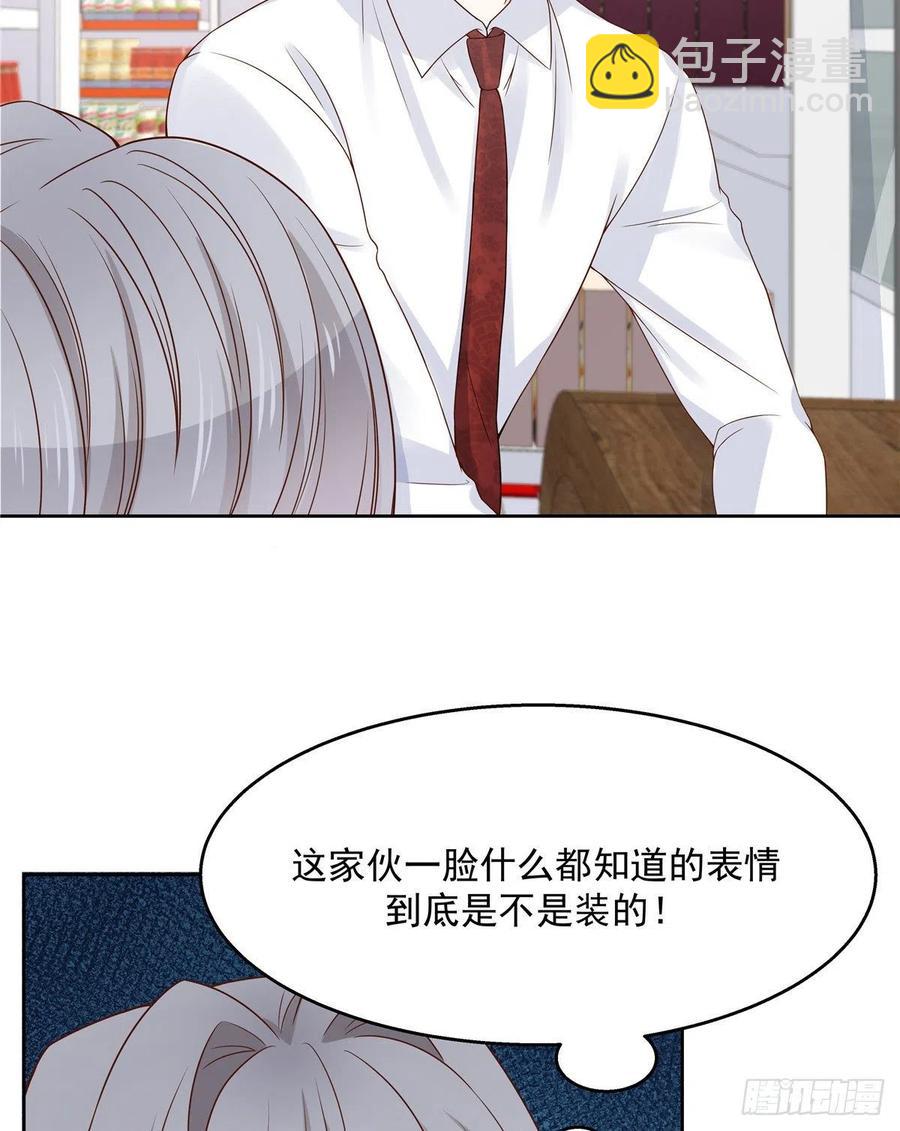 🍸国民校草是女生 第一百一十五话 试探傅九？ 第45页