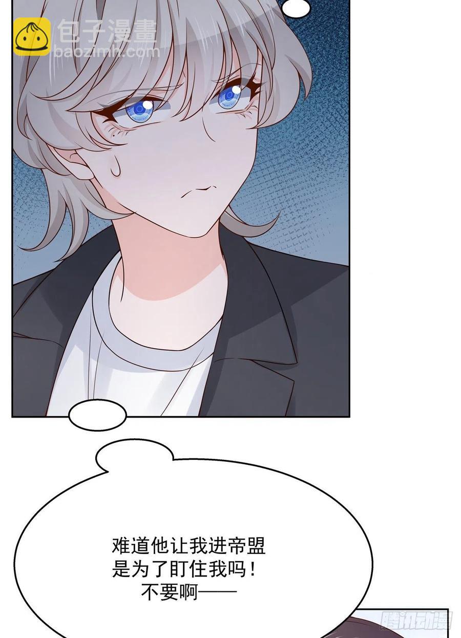 🍸国民校草是女生 第一百一十五话 试探傅九？ 第46页