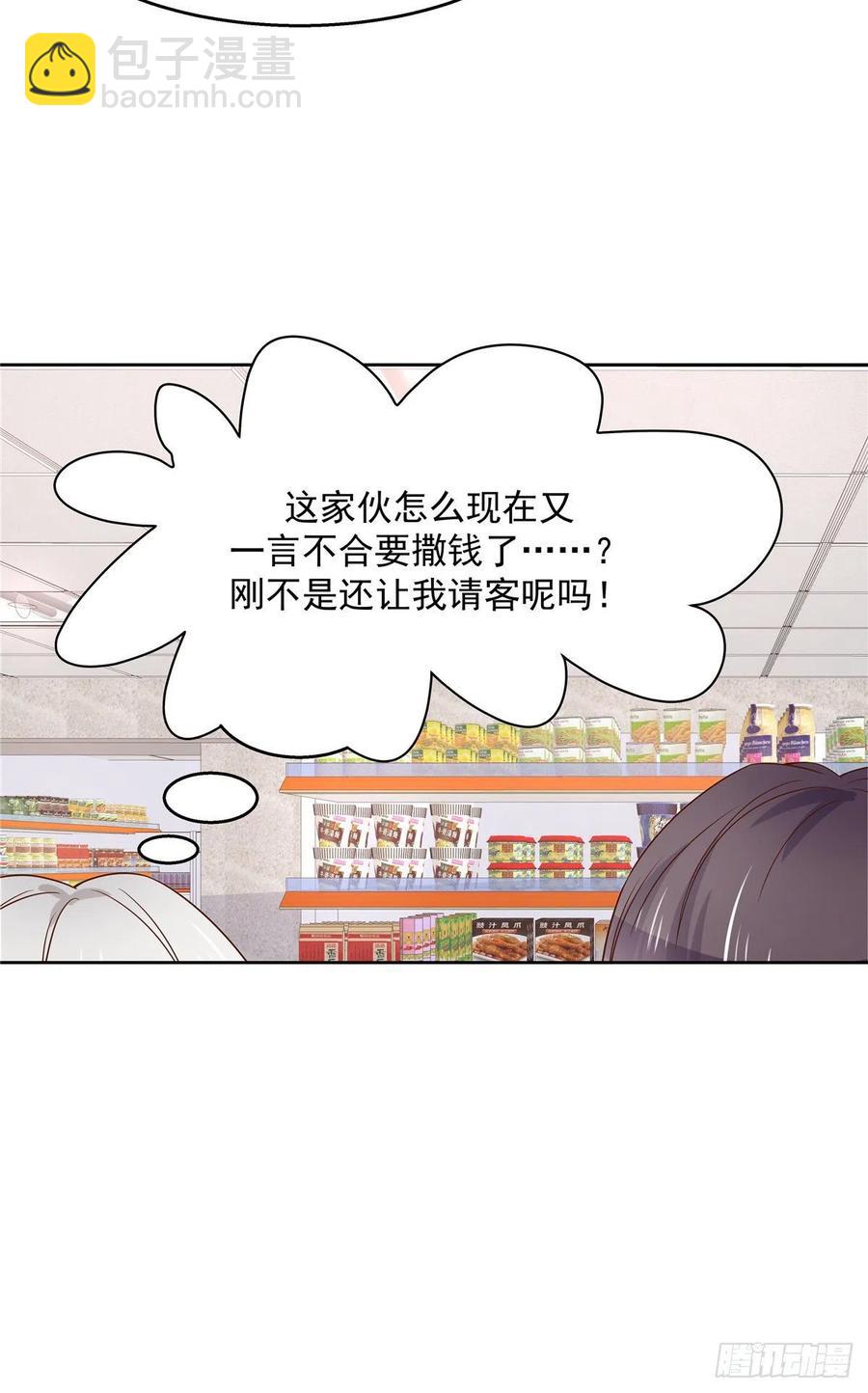🍸国民校草是女生 第一百一十五话 试探傅九？ 第49页