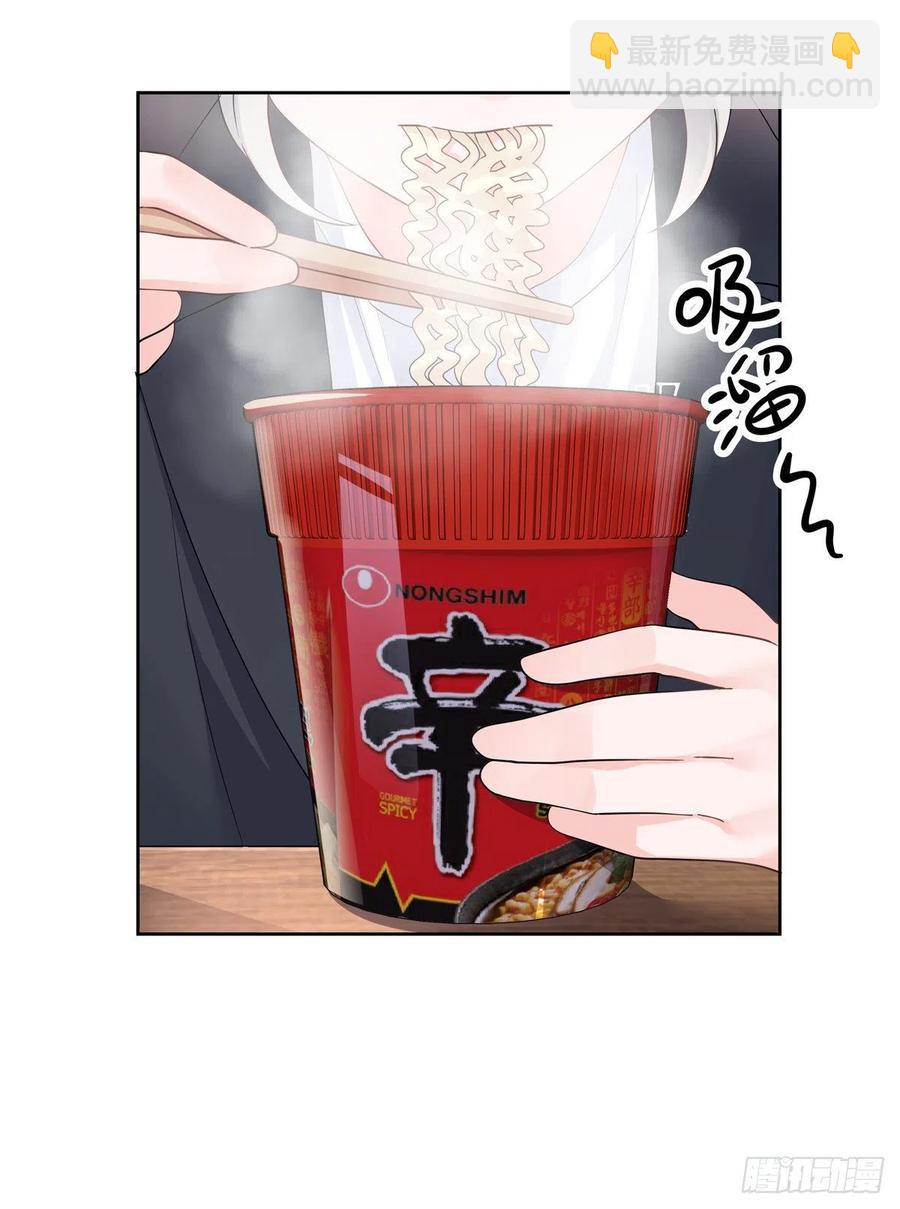 🍸国民校草是女生 第一百一十五话 试探傅九？ 第7页